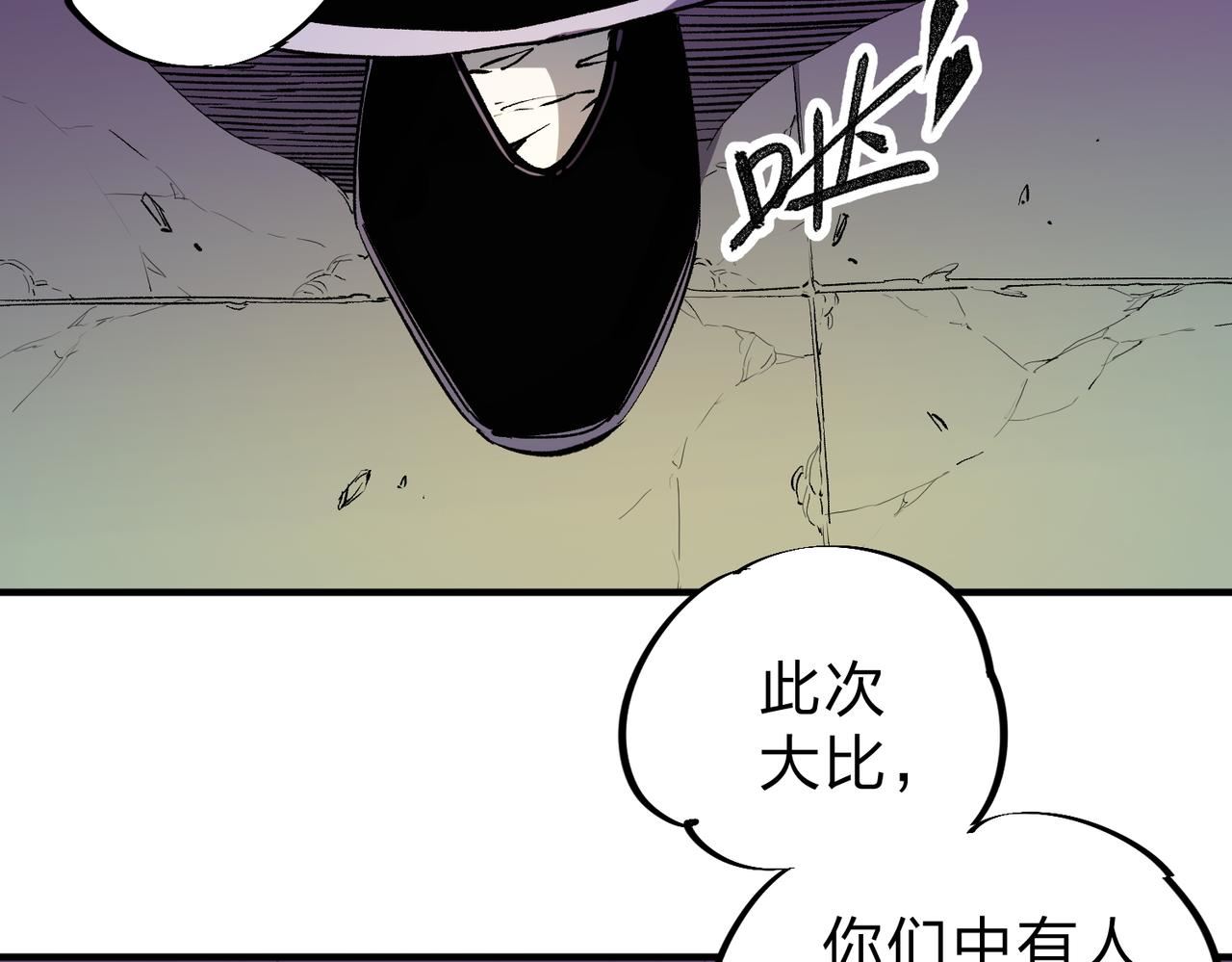 全民转职无职的我终结了神明漫画免费下拉式漫画,第16话 新生擂台大战，谁是大混子？60图