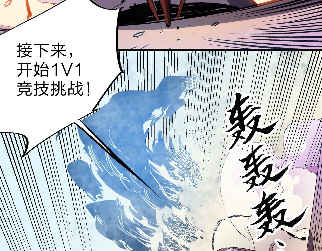 全民转职无职的我终结了神明漫画免费下拉式漫画,第16话 新生擂台大战，谁是大混子？68图