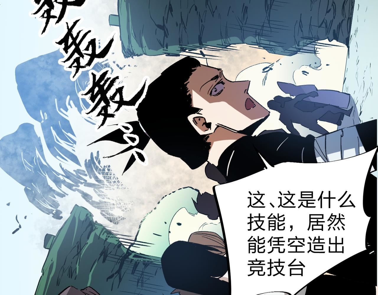 全民转职无职的我终结了神明漫画免费下拉式漫画,第16话 新生擂台大战，谁是大混子？70图