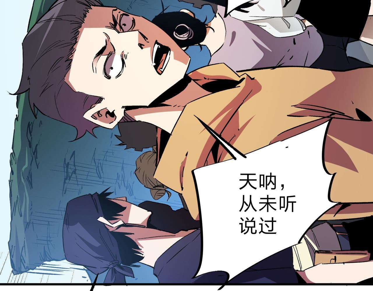 全民转职无职的我终结了神明漫画免费下拉式漫画,第16话 新生擂台大战，谁是大混子？71图