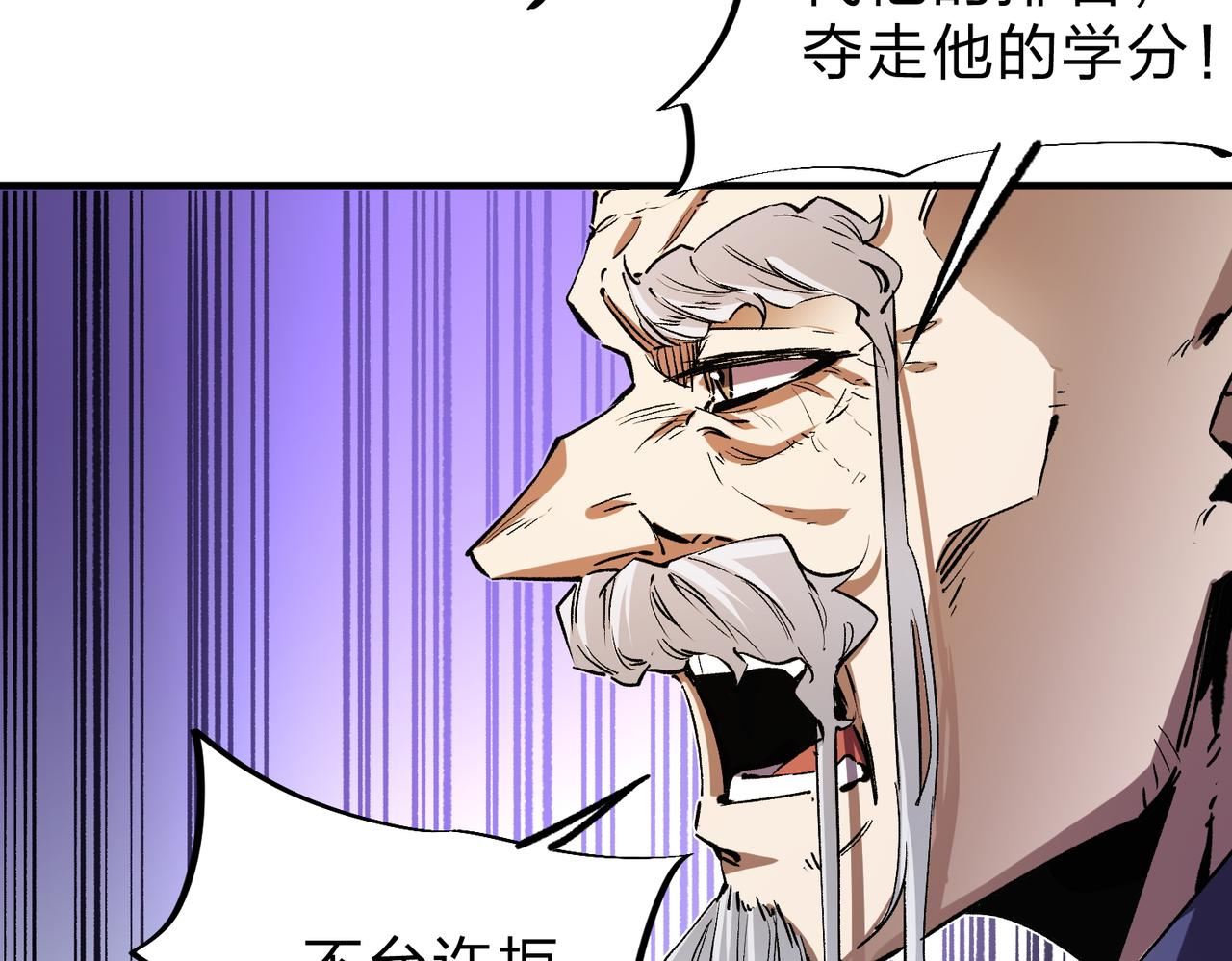 全民转职无职的我终结了神明漫画免费下拉式漫画,第16话 新生擂台大战，谁是大混子？73图