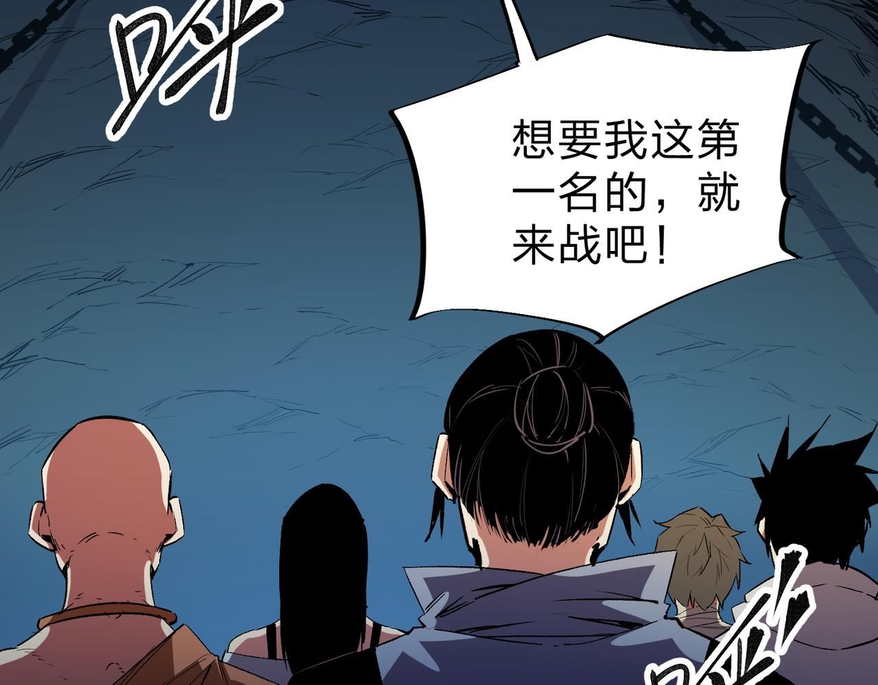 全民转职无职的我终结了神明漫画免费下拉式漫画,第16话 新生擂台大战，谁是大混子？85图