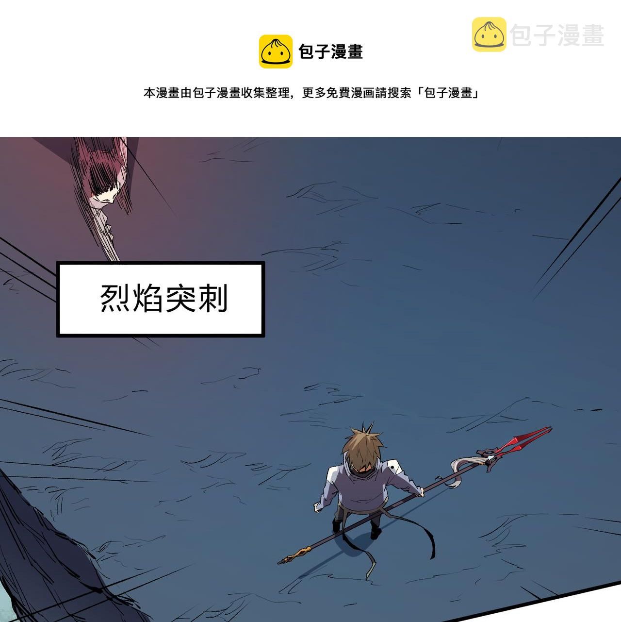 全民转职无职的我终结了神明漫画免费下拉式漫画,第16话 新生擂台大战，谁是大混子？99图