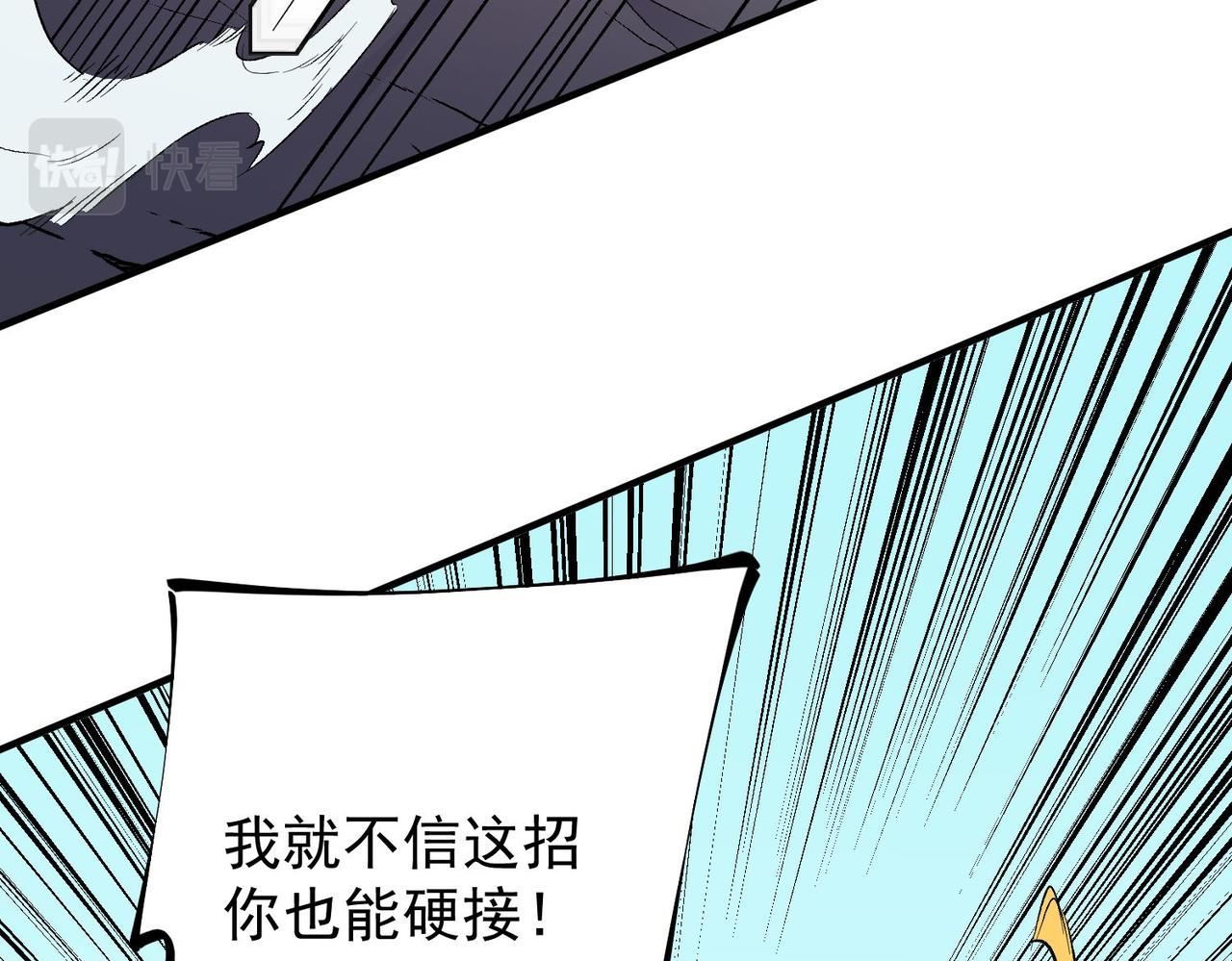 全民转职无职的我终结了神明漫画免费下拉式漫画,第17话 全方位压制，无职散人VS血骑士！109图