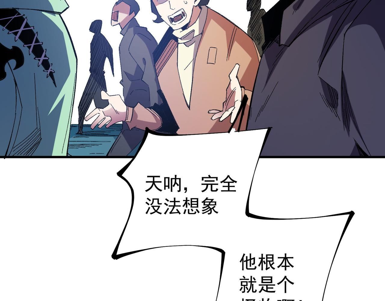 全民转职无职的我终结了神明漫画免费下拉式漫画,第17话 全方位压制，无职散人VS血骑士！12图