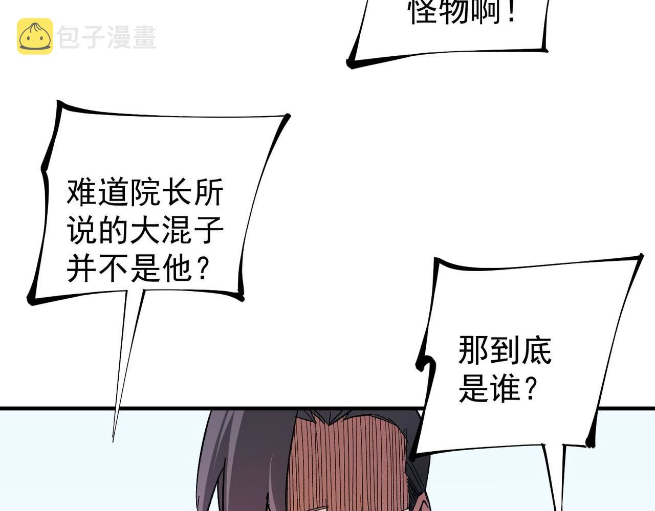 全民转职无职的我终结了神明漫画免费下拉式漫画,第17话 全方位压制，无职散人VS血骑士！13图