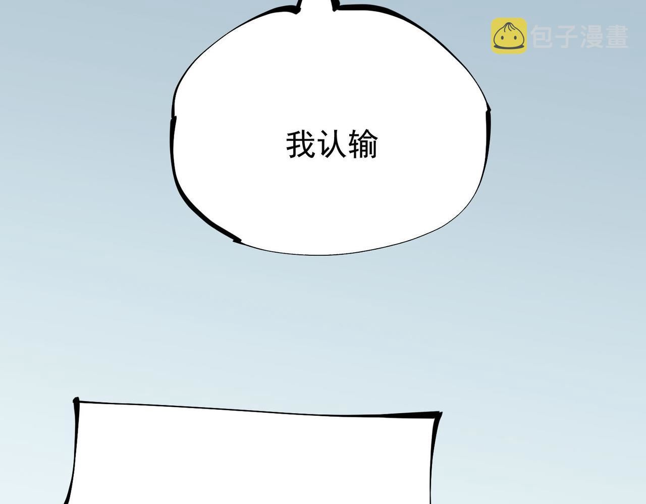 全民转职无职的我终结了神明漫画免费下拉式漫画,第17话 全方位压制，无职散人VS血骑士！132图