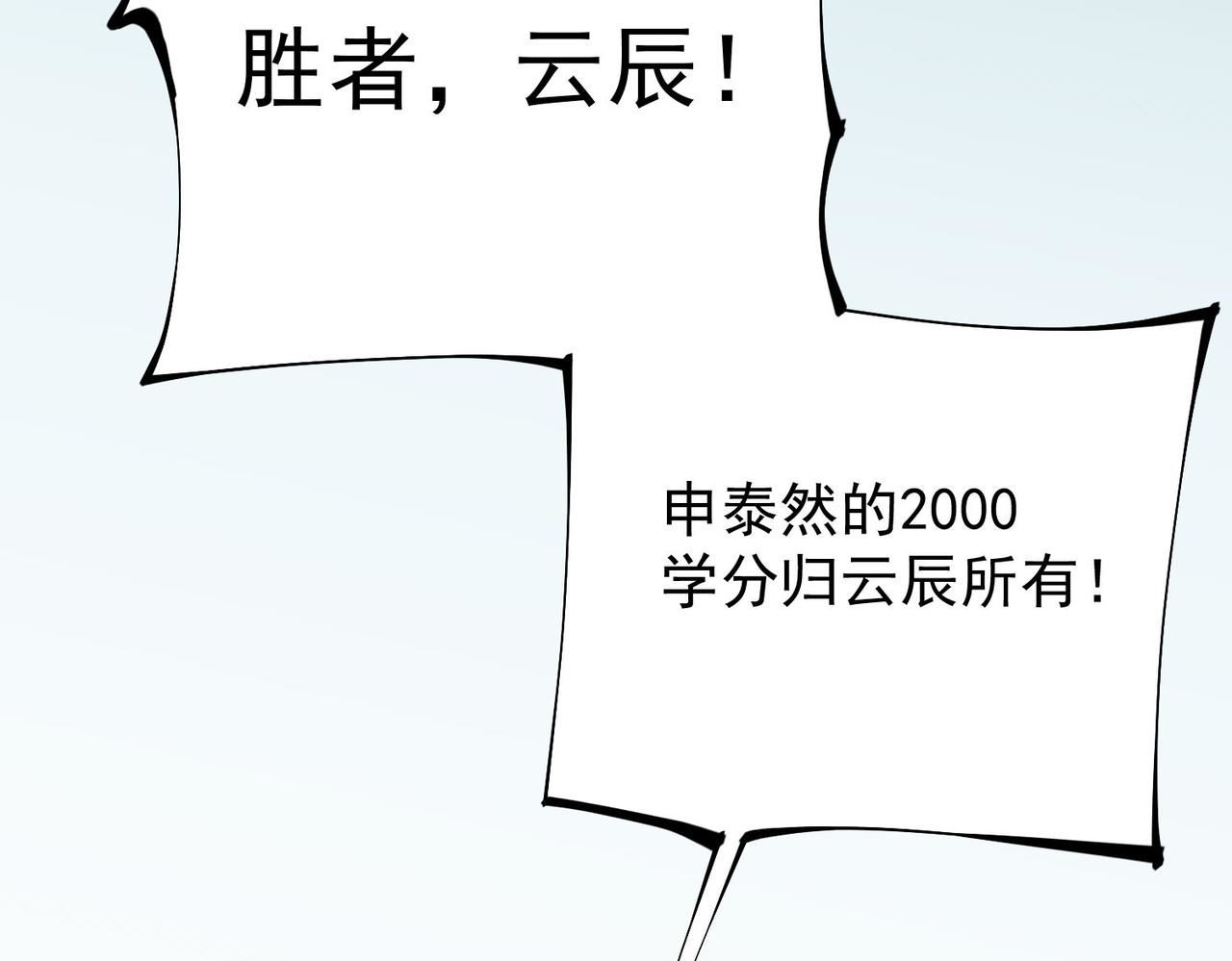 全民转职无职的我终结了神明漫画免费下拉式漫画,第17话 全方位压制，无职散人VS血骑士！133图