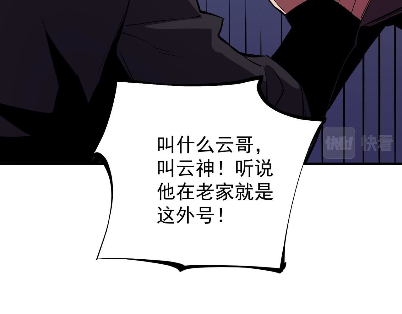 全民转职无职的我终结了神明漫画免费下拉式漫画,第17话 全方位压制，无职散人VS血骑士！137图