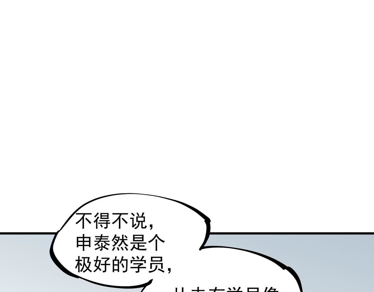 全民转职无职的我终结了神明漫画免费下拉式漫画,第17话 全方位压制，无职散人VS血骑士！138图