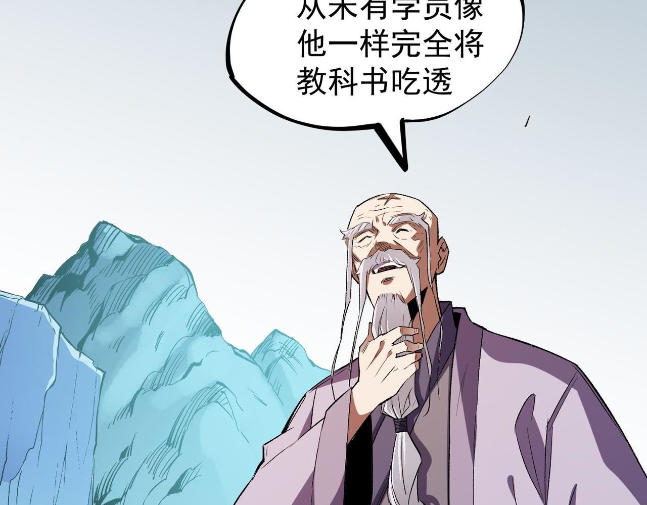 全民转职无职的我终结了神明漫画免费下拉式漫画,第17话 全方位压制，无职散人VS血骑士！139图