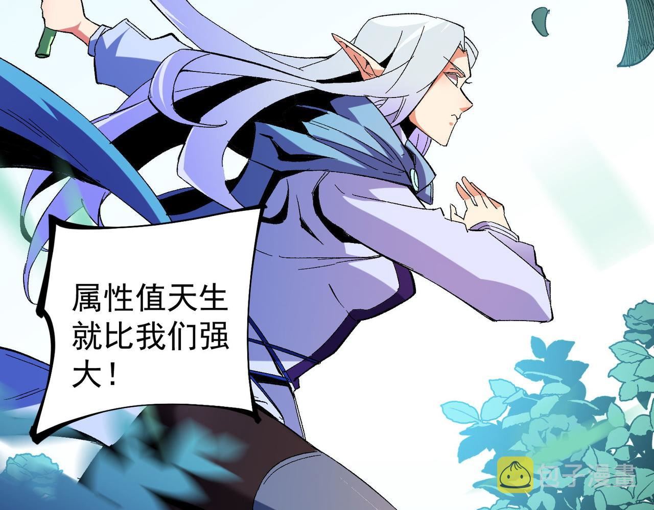 全民转职无职的我终结了神明漫画免费下拉式漫画,第17话 全方位压制，无职散人VS血骑士！23图