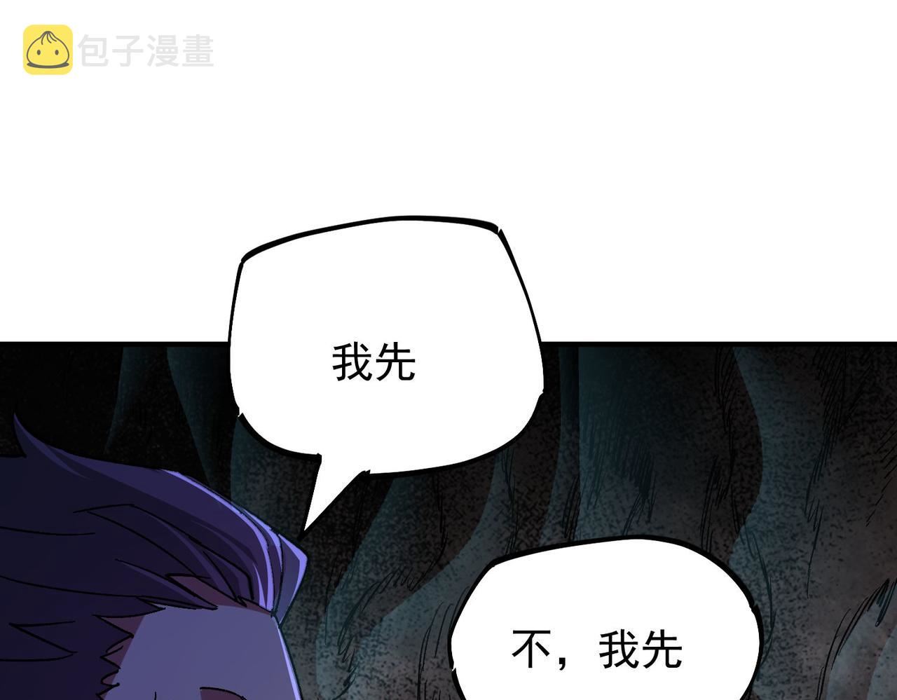 全民转职无职的我终结了神明漫画免费下拉式漫画,第17话 全方位压制，无职散人VS血骑士！26图