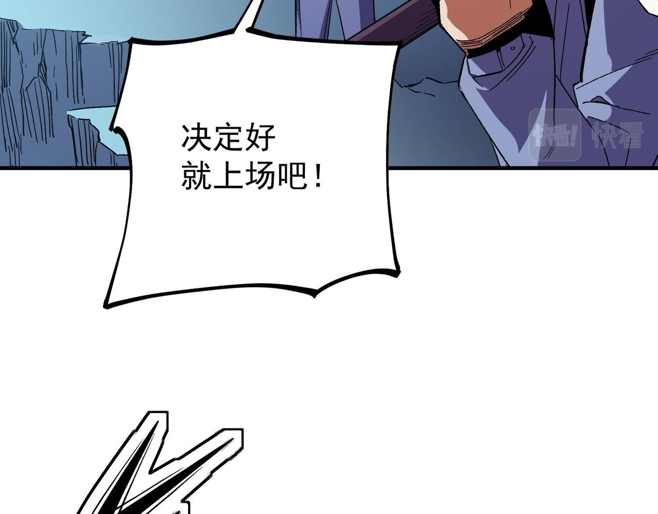 全民转职无职的我终结了神明漫画免费下拉式漫画,第17话 全方位压制，无职散人VS血骑士！30图