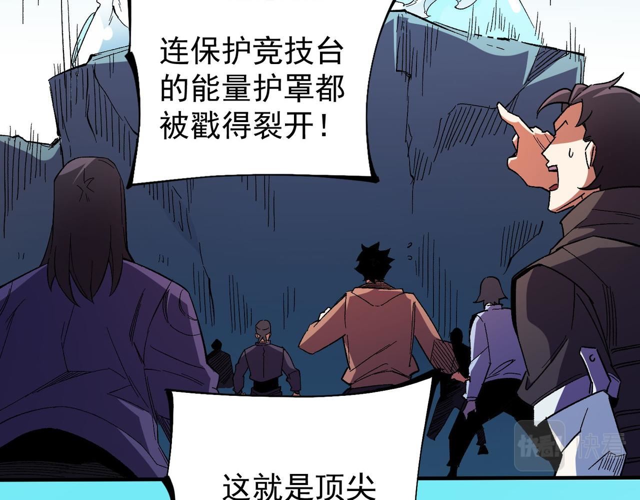 全民转职无职的我终结了神明漫画免费下拉式漫画,第17话 全方位压制，无职散人VS血骑士！43图