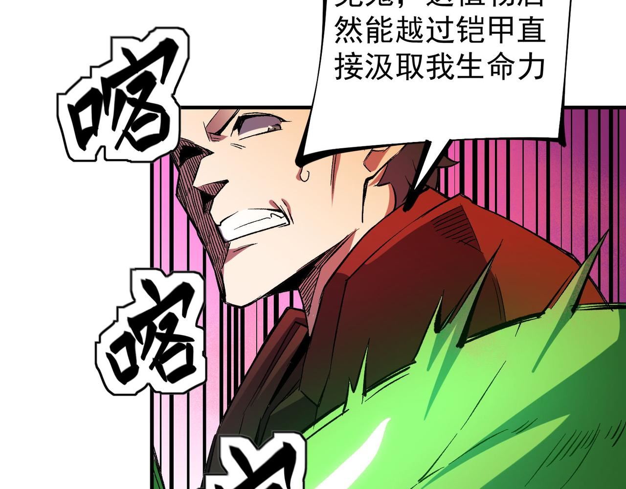 全民转职无职的我终结了神明漫画免费下拉式漫画,第17话 全方位压制，无职散人VS血骑士！68图