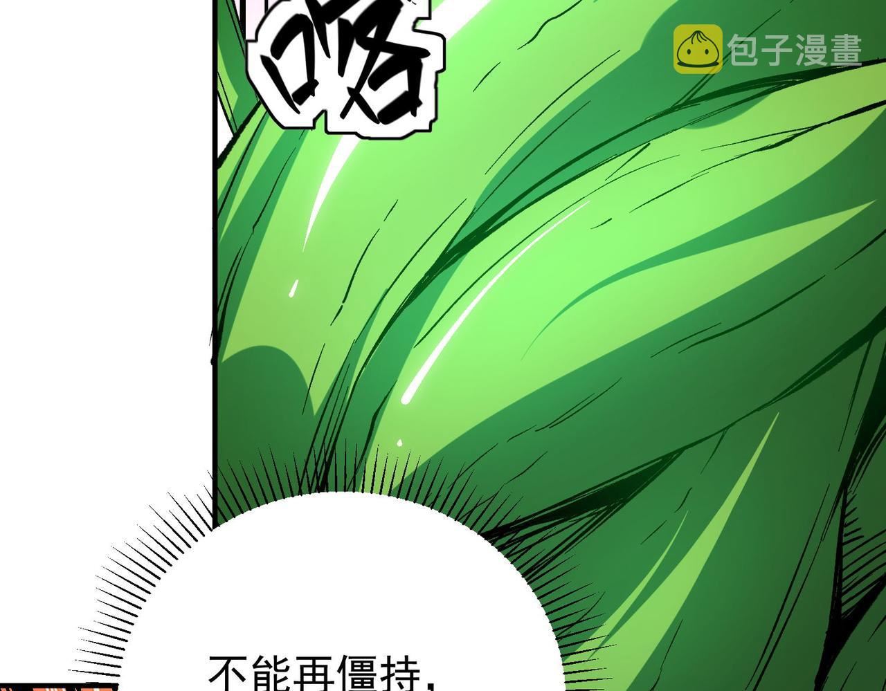 全民转职无职的我终结了神明漫画免费下拉式漫画,第17话 全方位压制，无职散人VS血骑士！69图