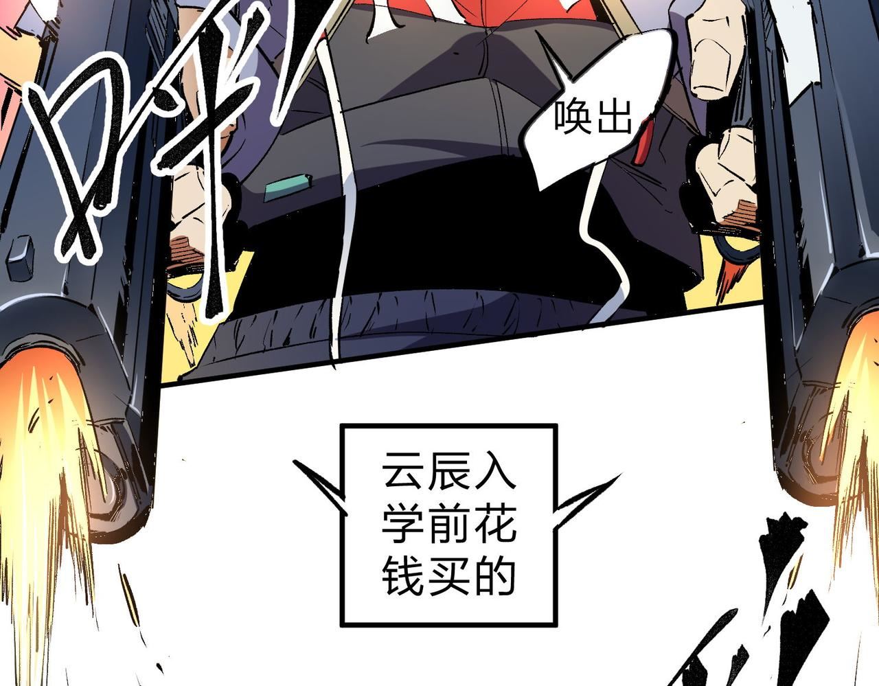 只有我种向日葵卡夜阁漫画,第18话 全场寂静，凡人之血碾压银月血脉！51图