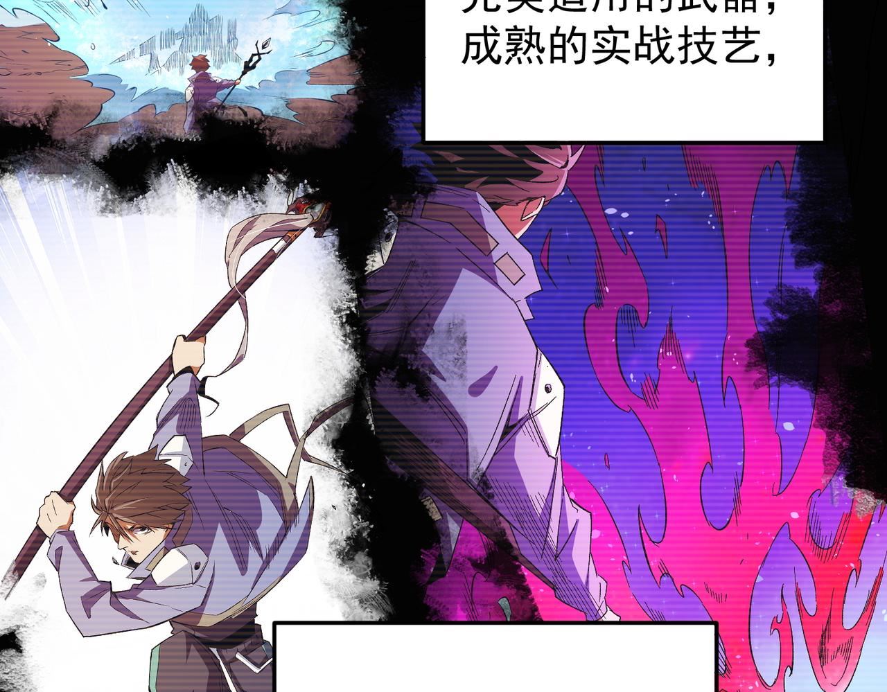 全民转职我召唤的御兽是巨型的漫画,第19话 魔尊之粹，跟我走！11图