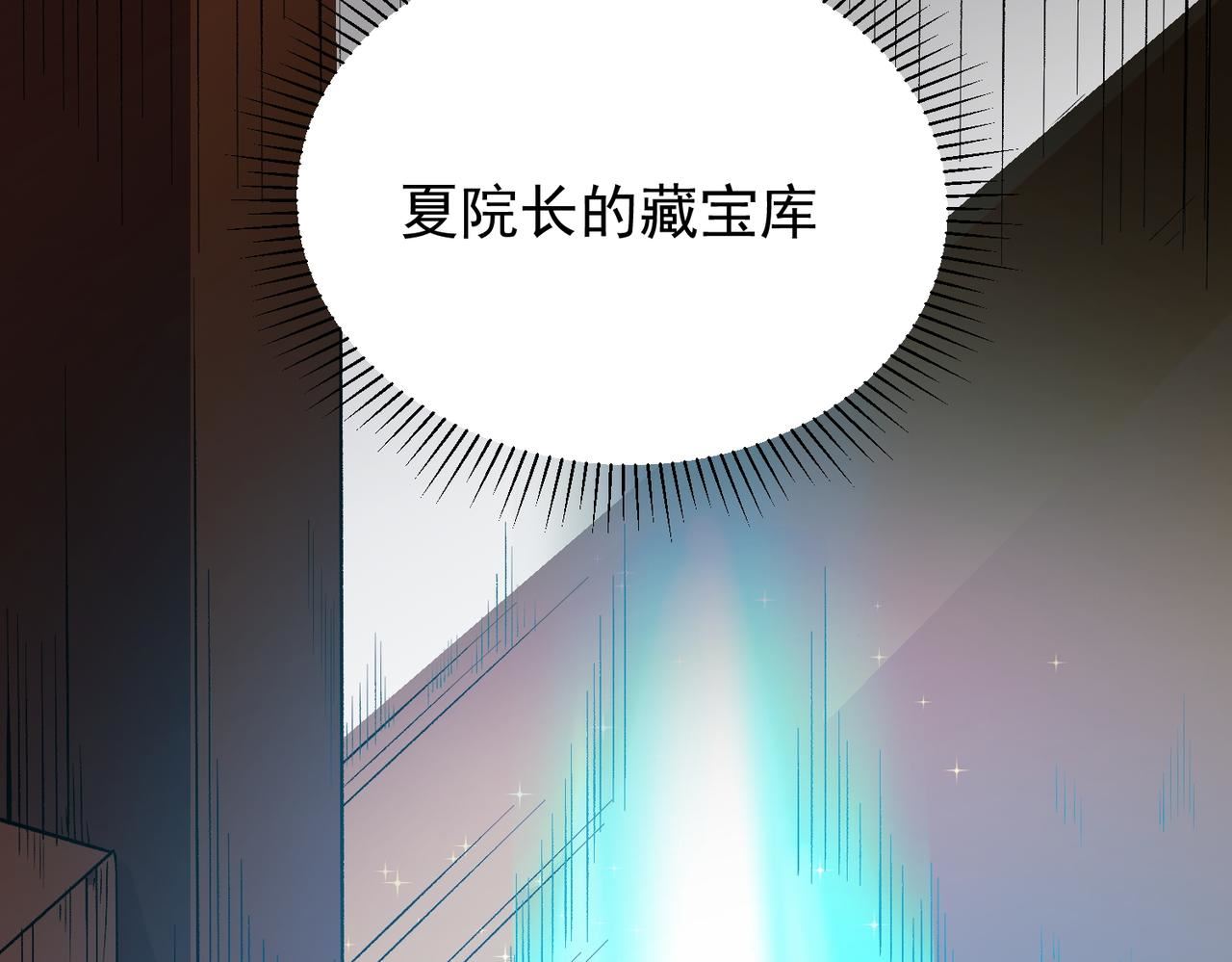 全民转职我召唤的御兽是巨型的漫画,第19话 魔尊之粹，跟我走！117图