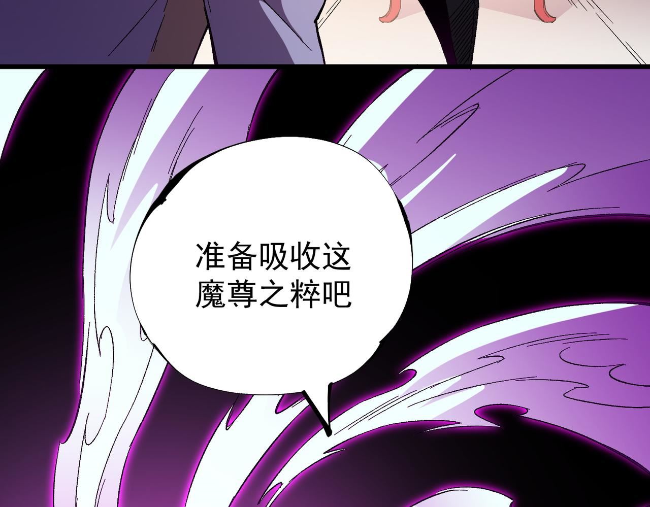 全民转职我召唤的御兽是巨型的漫画,第19话 魔尊之粹，跟我走！144图