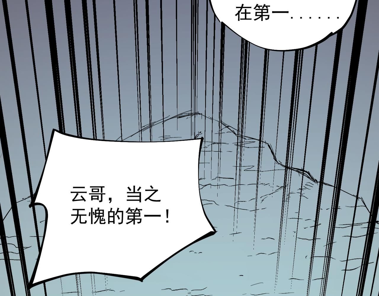 全民转职我召唤的御兽是巨型的漫画,第19话 魔尊之粹，跟我走！22图