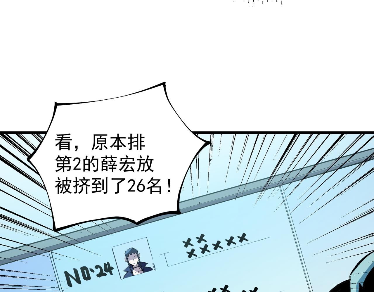 全民转职我召唤的御兽是巨型的漫画,第19话 魔尊之粹，跟我走！40图