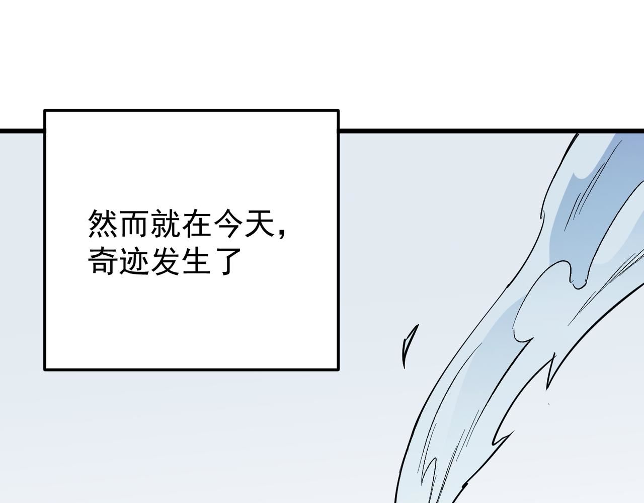 全民转职我召唤的御兽是巨型的漫画,第19话 魔尊之粹，跟我走！6图