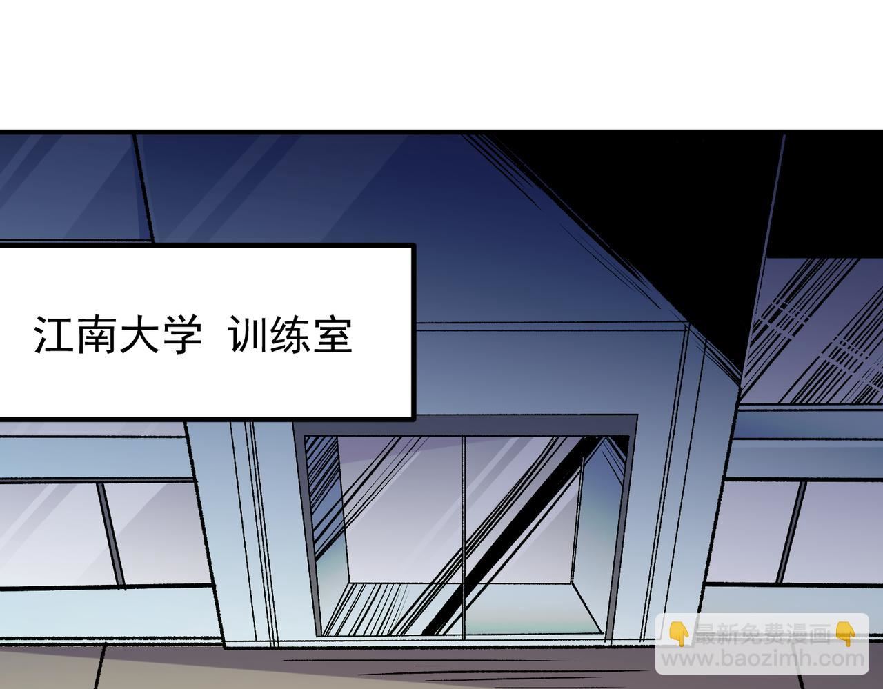 全民转职无职散人漫画,第23话 公然走后门？这人我不要！61图