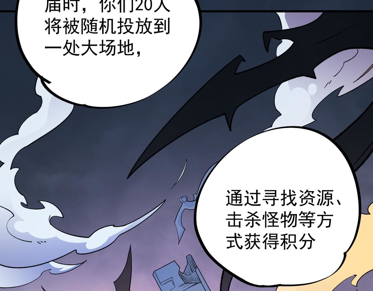 全民转职无职散人漫画,第23话 公然走后门？这人我不要！87图