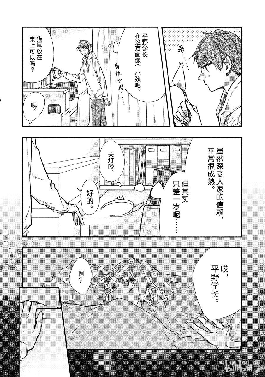 佐佐木与宫野动漫漫画,联动漫画 联动漫画&特别收录12图