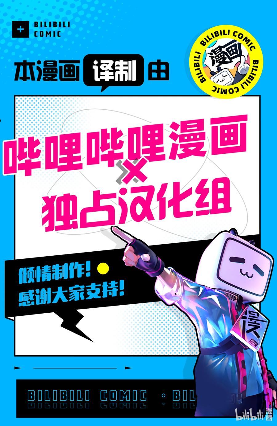 佐佐木与宫野动漫漫画,联动漫画 联动漫画&特别收录20图