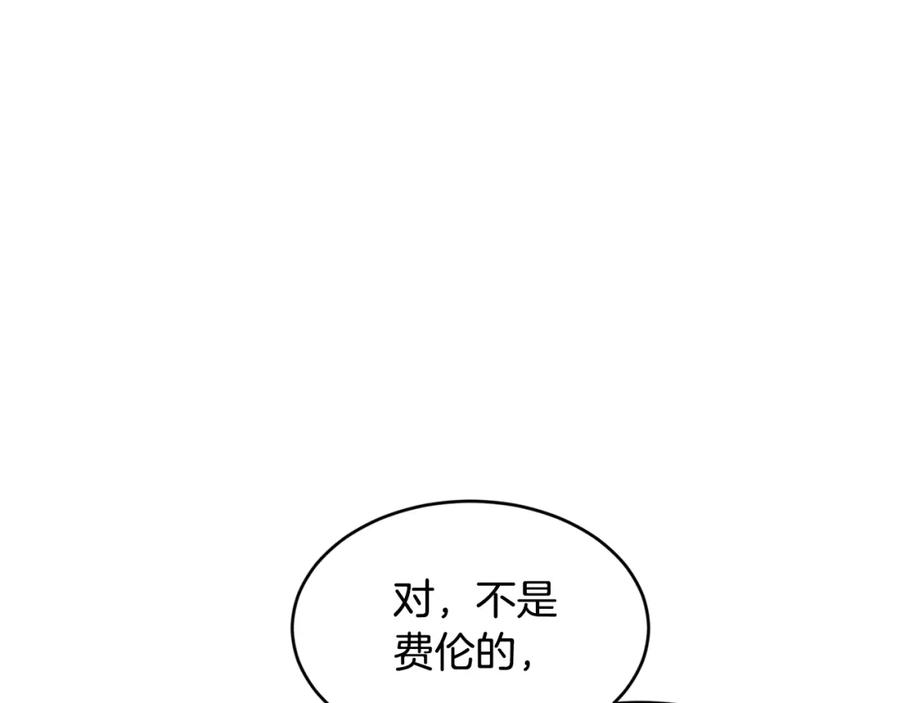 优雅的野蛮大海漫画免费阅读漫画,第51话 好久不见12图