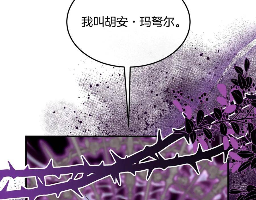 优雅的野蛮大海漫画免费阅读漫画,第51话 好久不见39图