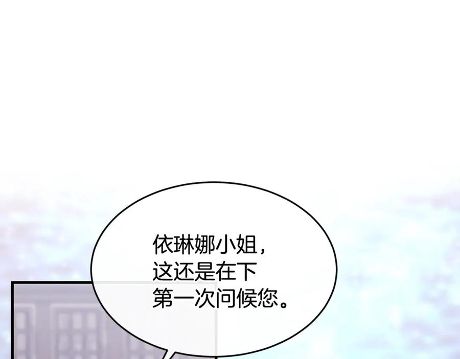 优雅的野蛮大海漫画免费阅读漫画,第51话 好久不见46图