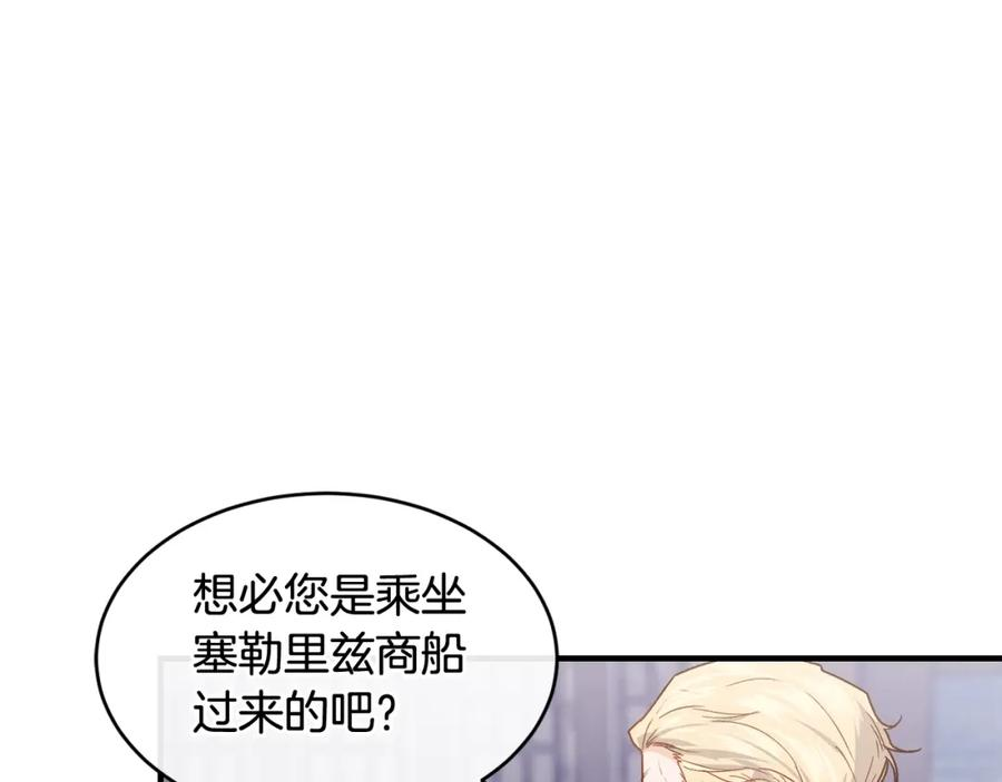 优雅的野蛮大海漫画免费阅读漫画,第51话 好久不见50图