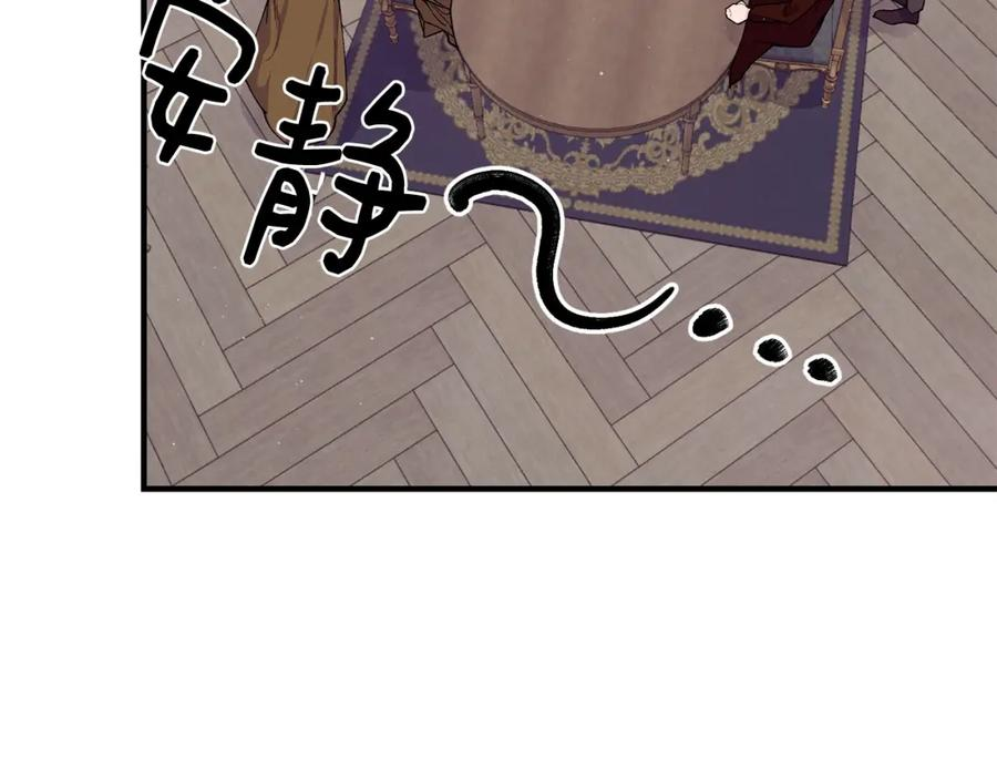 优雅的野蛮大海漫画免费阅读漫画,第51话 好久不见94图