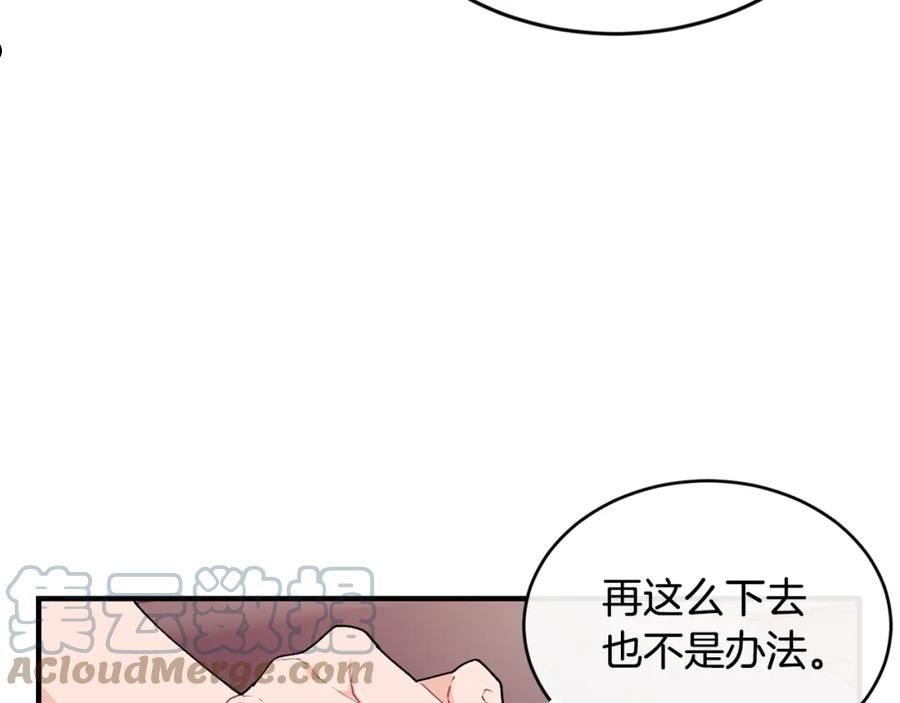 优雅的野蛮大海英文名漫画,第44话 危机101图