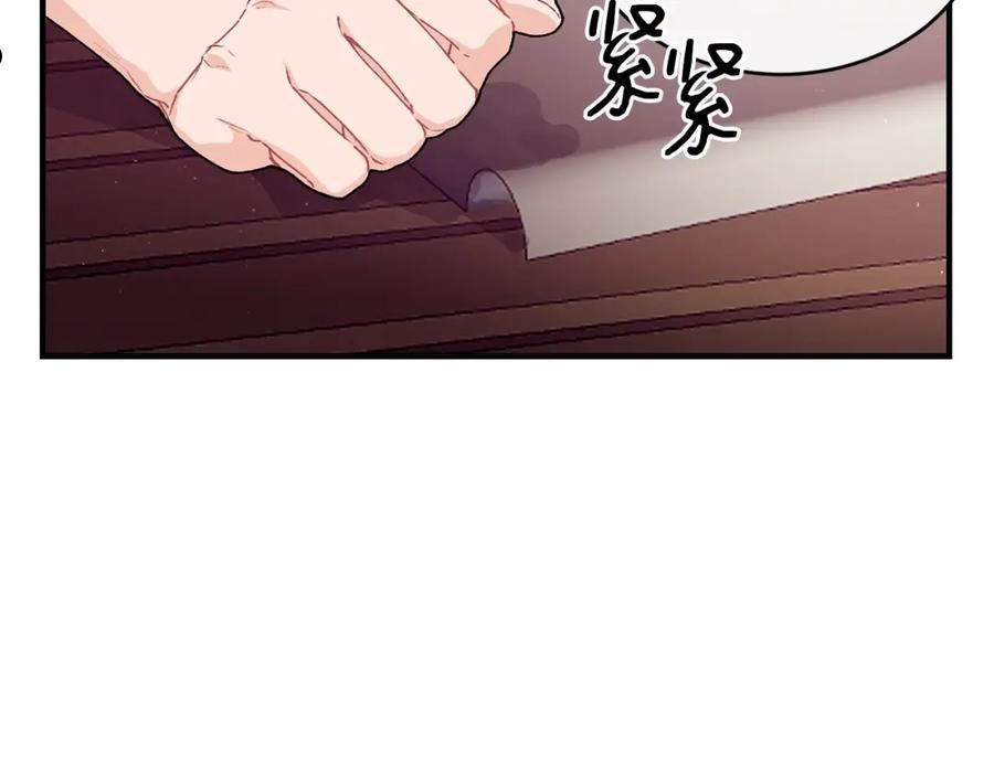 优雅的野蛮大海英文名漫画,第44话 危机102图