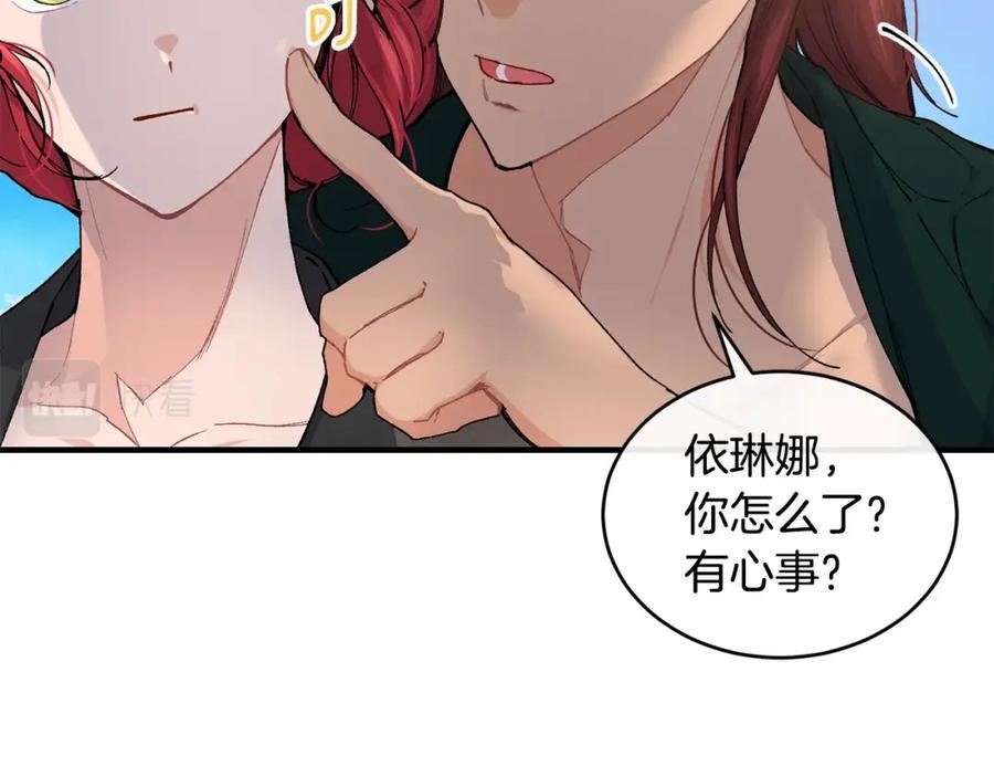 优雅的野蛮大海英文名漫画,第44话 危机23图