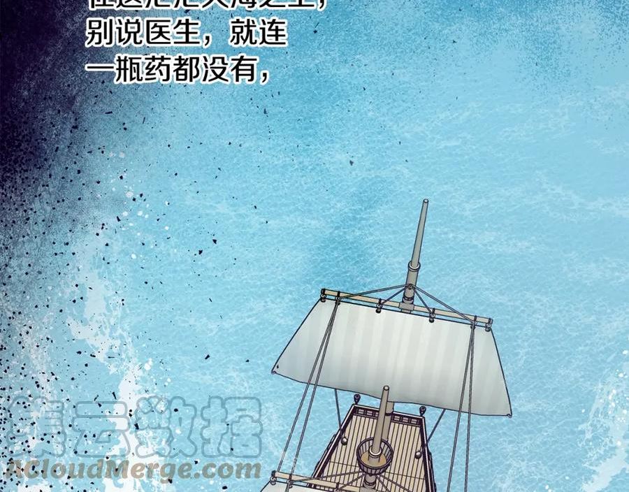 优雅的野蛮大海英文名漫画,第44话 危机53图