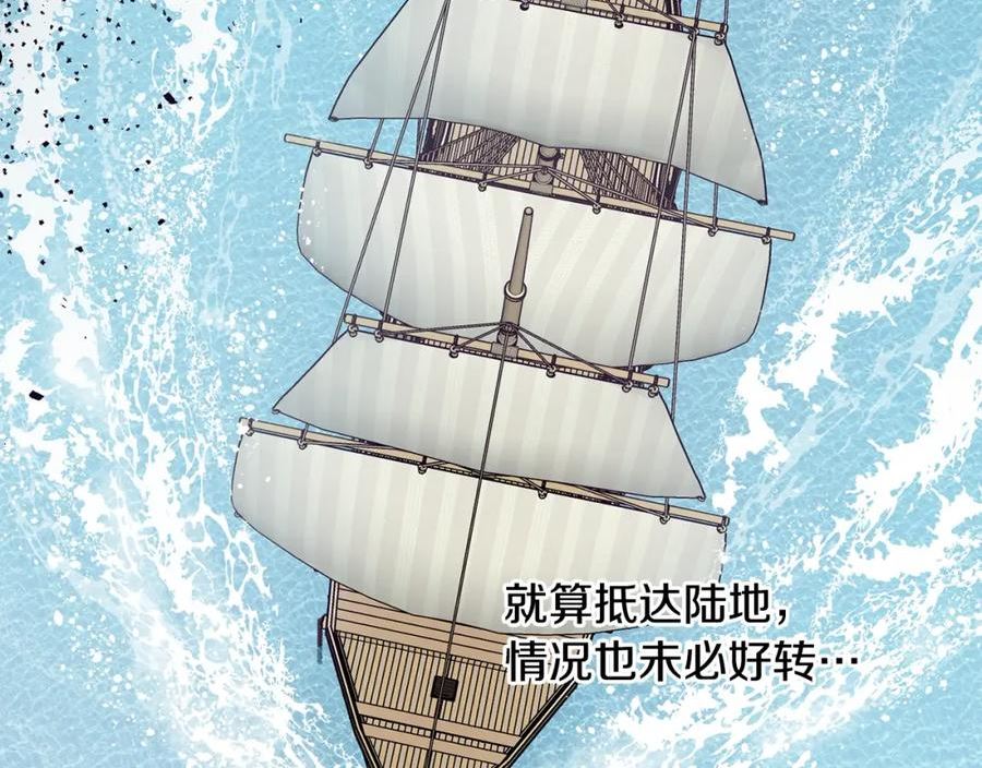 优雅的野蛮大海英文名漫画,第44话 危机54图