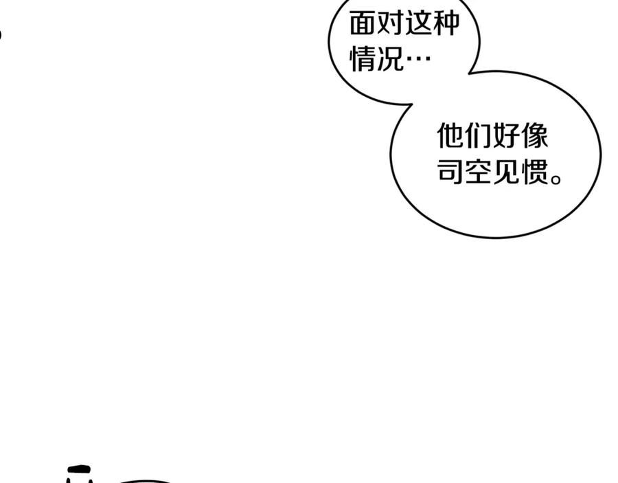 优雅的野蛮大海英文名漫画,第44话 危机6图