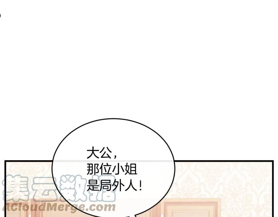 优雅的野蛮大海英文名漫画,第44话 危机81图