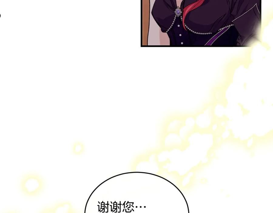 优雅的野蛮大海英文名漫画,第44话 危机92图