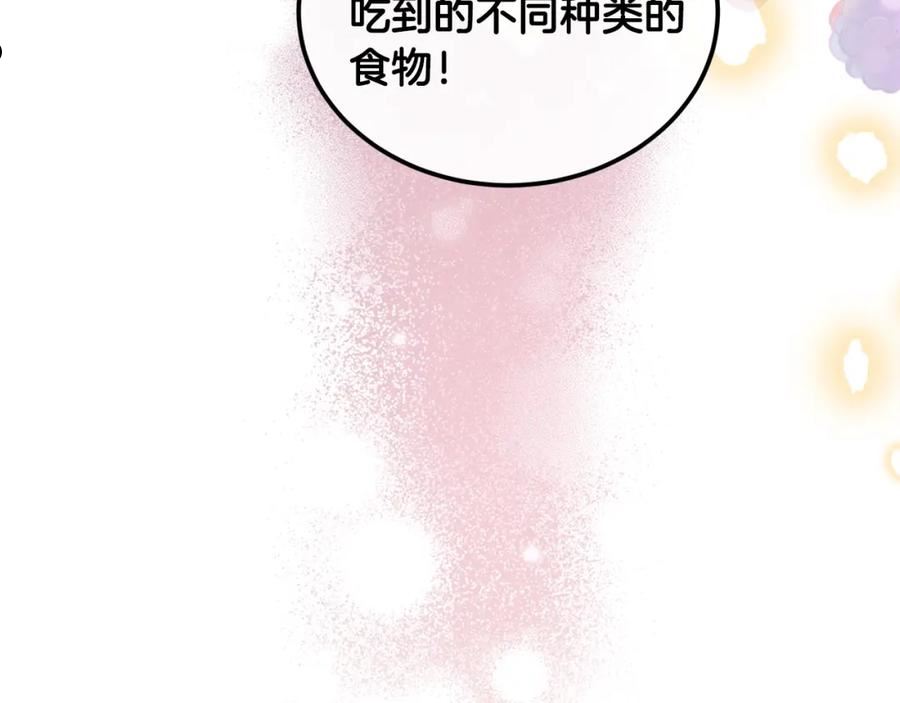 优雅的野蛮大海漫画免费阅读漫画,第45话 不能坐以待毙27图