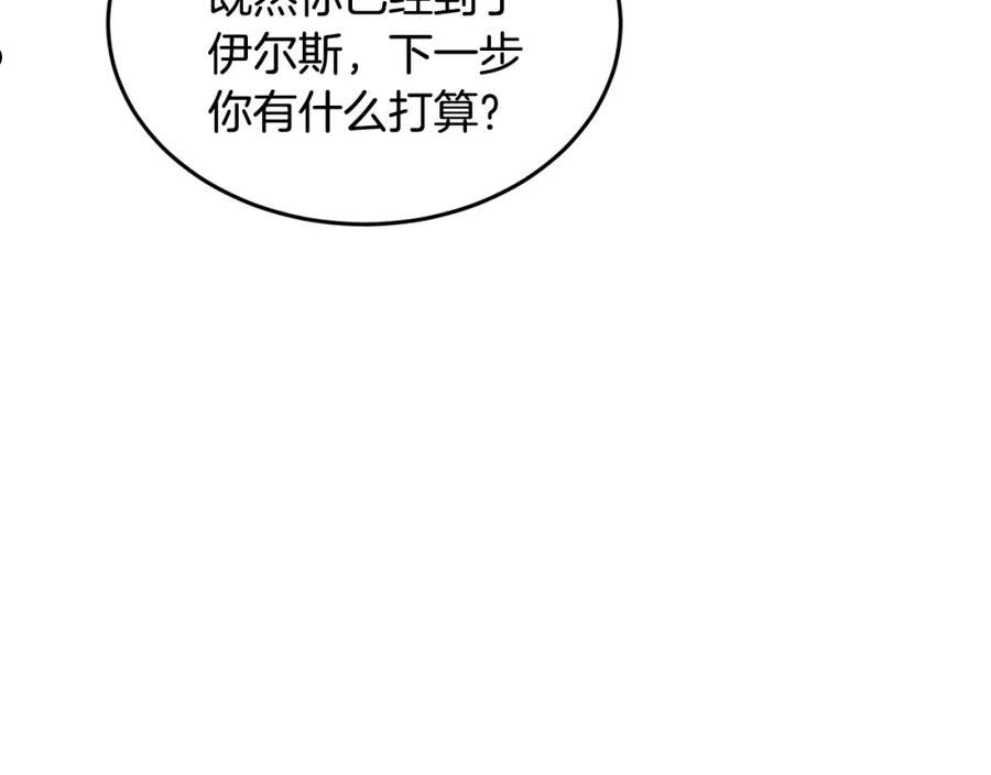 优雅的野蛮大海英文名漫画,第47话 心照不宣158图