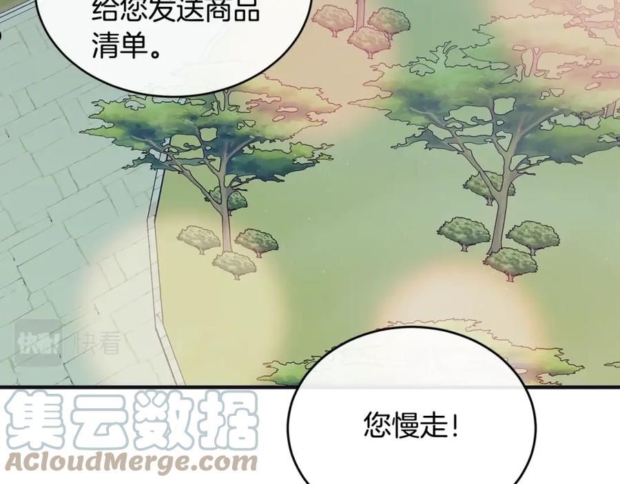 优雅的野蛮大海英文名漫画,第48话 被毁掉的滋味125图