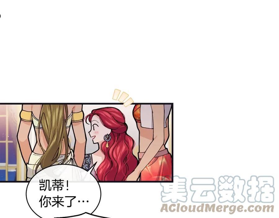 优雅的野蛮大海英文名漫画,第48话 被毁掉的滋味13图