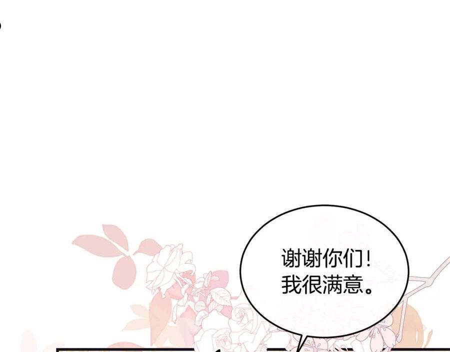 优雅的野蛮大海英文名漫画,第48话 被毁掉的滋味19图